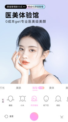 美顏相機APP