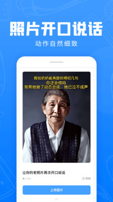 快用動態老照片APP下載