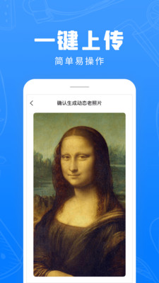 快用動態老照片APP