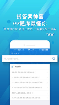 PPkao考試資料網