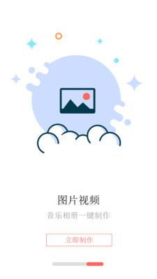iMovie剪輯手機(jī)版