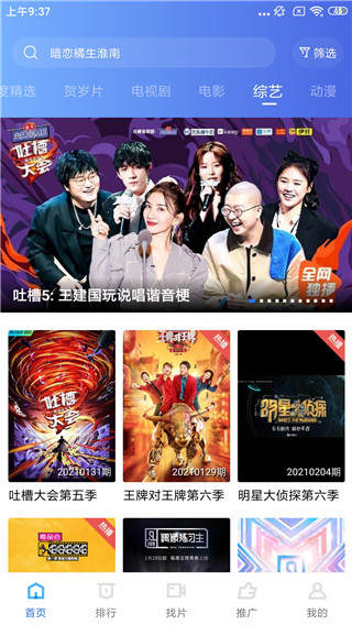 大海影視APP