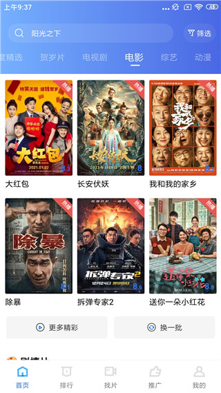大海影視APP