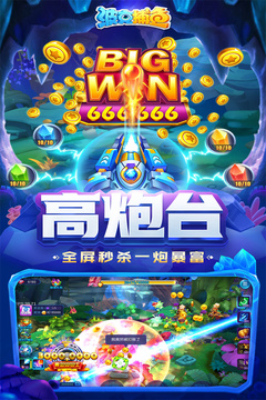 波克捕魚千炮版