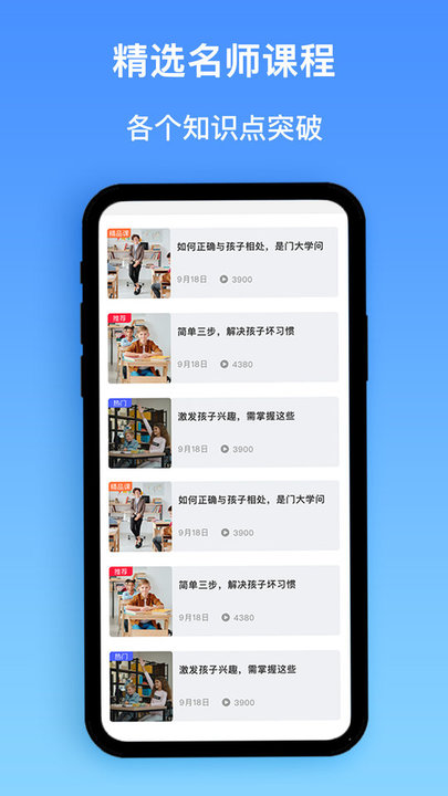 作業大師幫APP(拍照搜題)