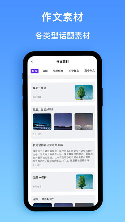 作業大師幫APP(拍照搜題)