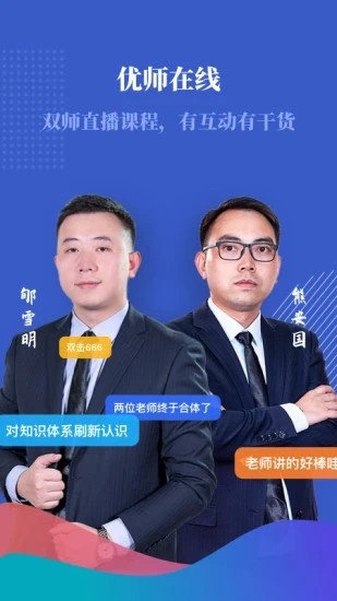 無問西東(公務(wù)員備考)