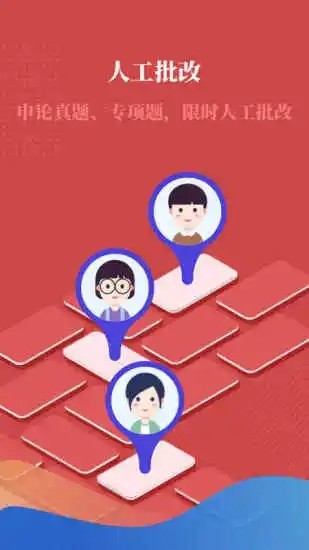 無問西東(公務(wù)員備考)