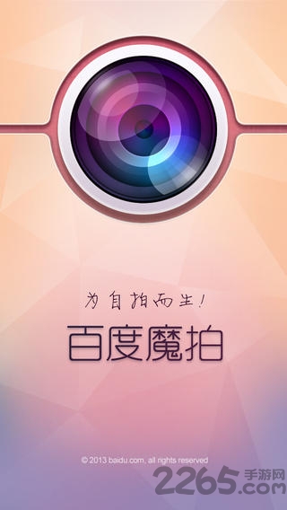 百度魔拍手機版 百度魔拍app下載