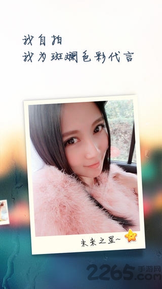 魔拍相機APP