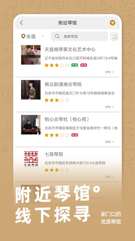 古琴調音免費版