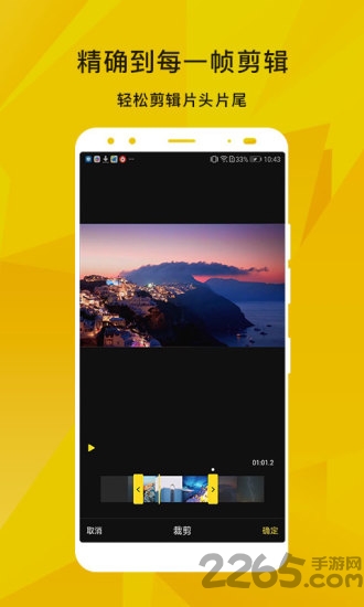 蜜蜂剪輯APP