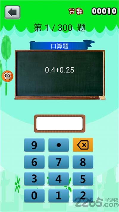 六年級數(shù)學APP