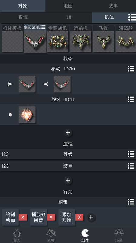 游戲制作創意齒輪最新版 游戲制作創意齒輪下載