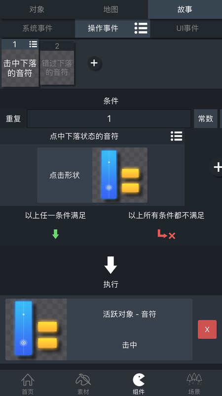 游戲制作創意齒輪