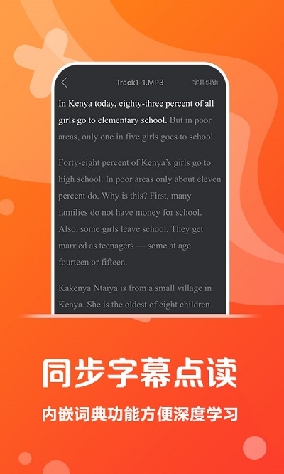 愛聽外語APP