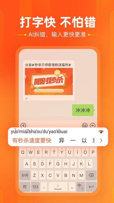 搜狗輸入法手機版