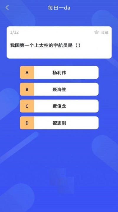 輕松學歷史