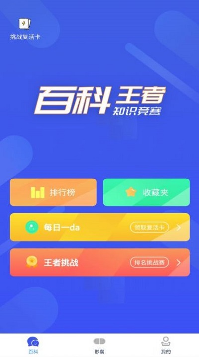 輕松學歷史