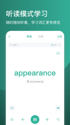 簡背單詞(艾賓浩斯記憶法)