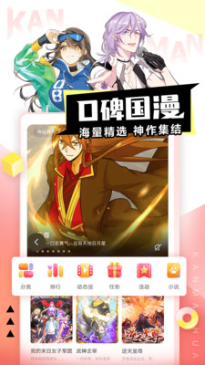 看漫畫(看漫)