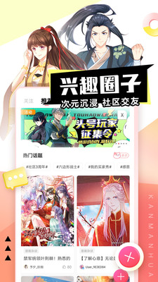 看漫畫(看漫)