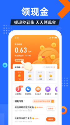 電視家APP