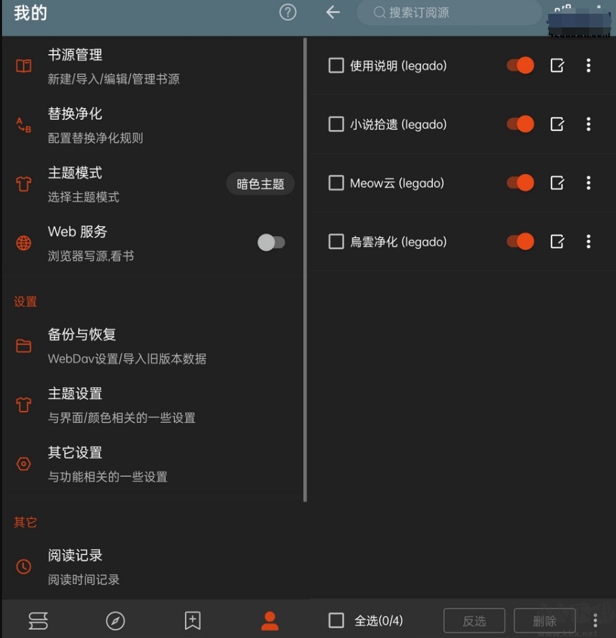 閱讀APP