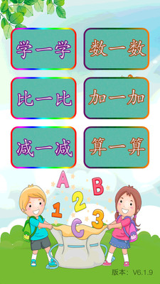 兒童學(xué)前數(shù)學(xué)