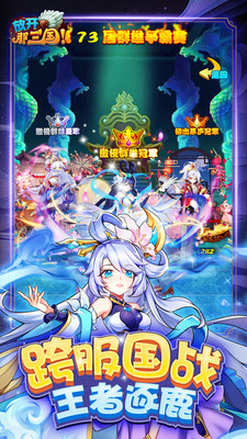 放開那三國