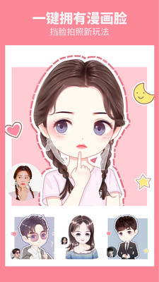 卡通相機APP