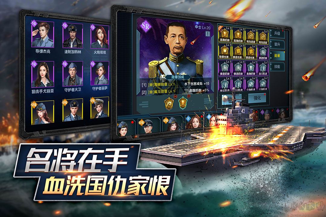 艦隊指揮官破解版
