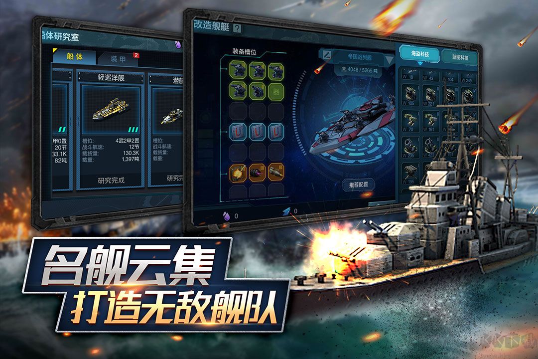 艦隊指揮官破解版