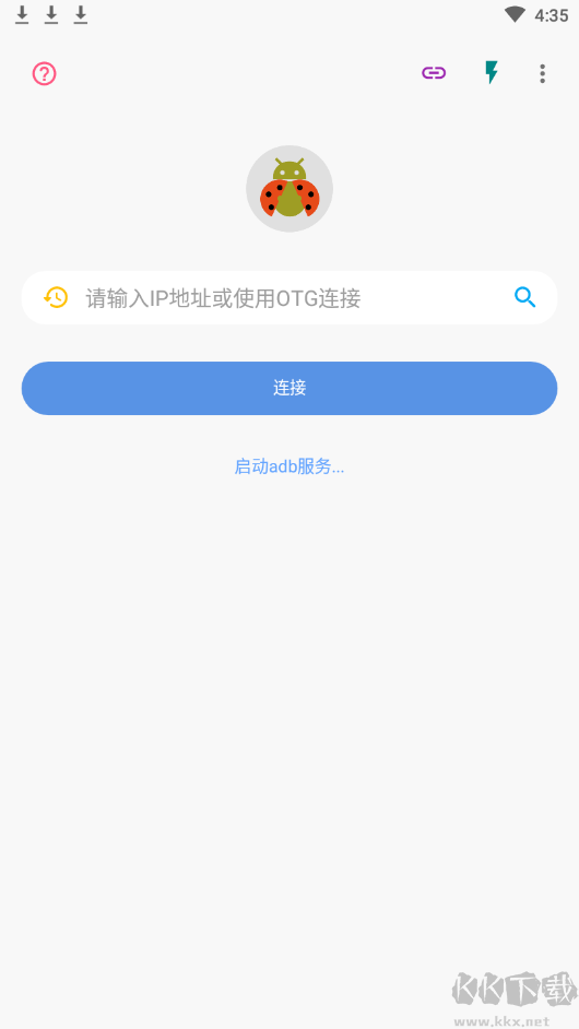 甲殼蟲(chóng)ADB助手(刪除電視自帶應(yīng)用)