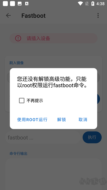 甲殼蟲(chóng)ADB助手(刪除電視自帶應(yīng)用)