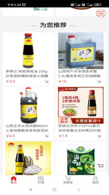 納盒福商城