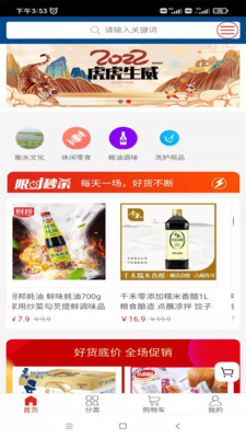 納盒福商城