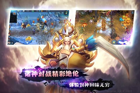 封神無敵手機版