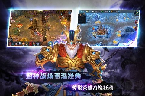 封神無敵手機版