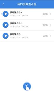 按鍵精靈免Root版