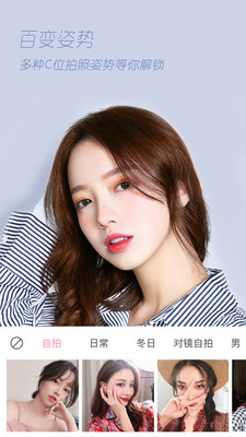 輕顏相機APP