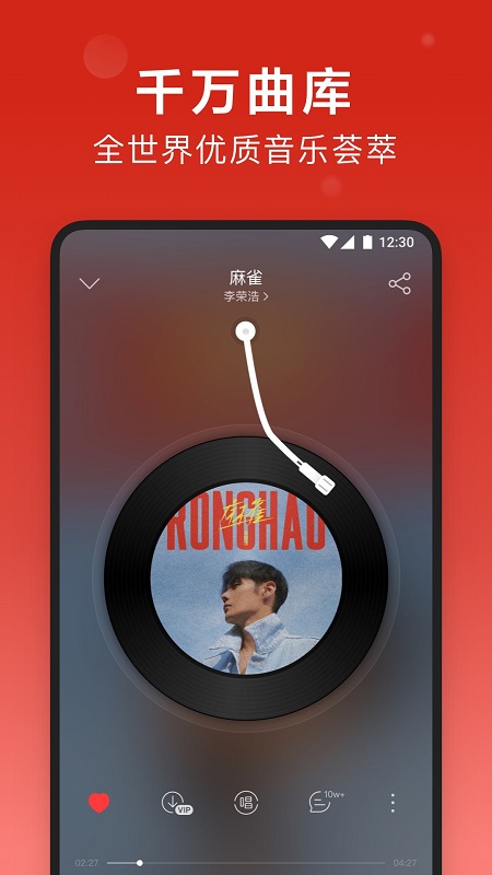 網易云音樂極速版安卓版