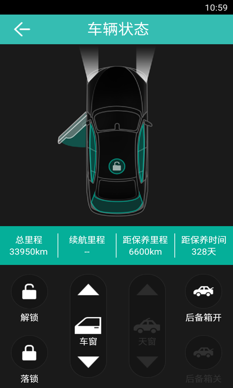 圖吧汽車(chē)衛(wèi)士app下載