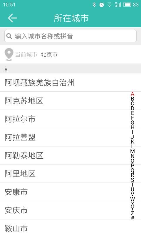 圖吧汽車(chē)衛(wèi)士車(chē)機(jī)版