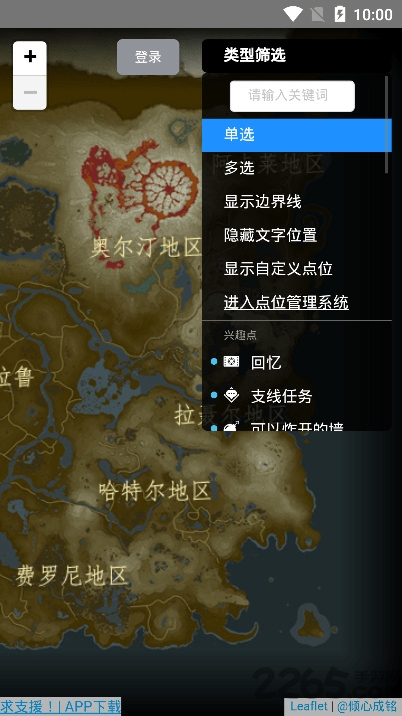 塞爾達傳說全地圖