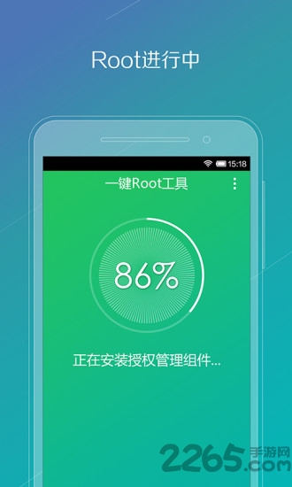 騰訊一鍵ROOT