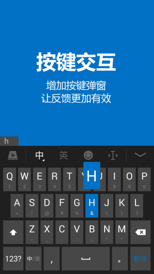 標(biāo)準(zhǔn)輸入法手機(jī)版