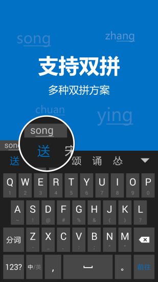 標(biāo)準(zhǔn)輸入法手機(jī)版