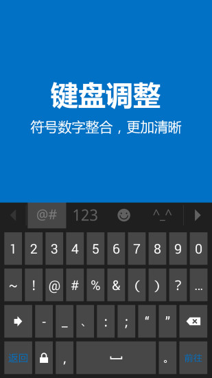 標(biāo)準(zhǔn)輸入法手機(jī)版