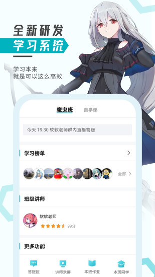 輕微課APP(動漫繪畫學習)
